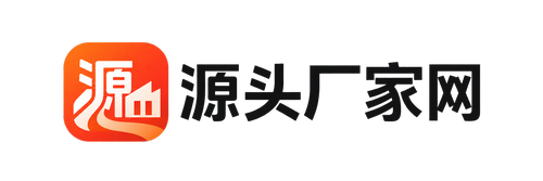 源头厂家网