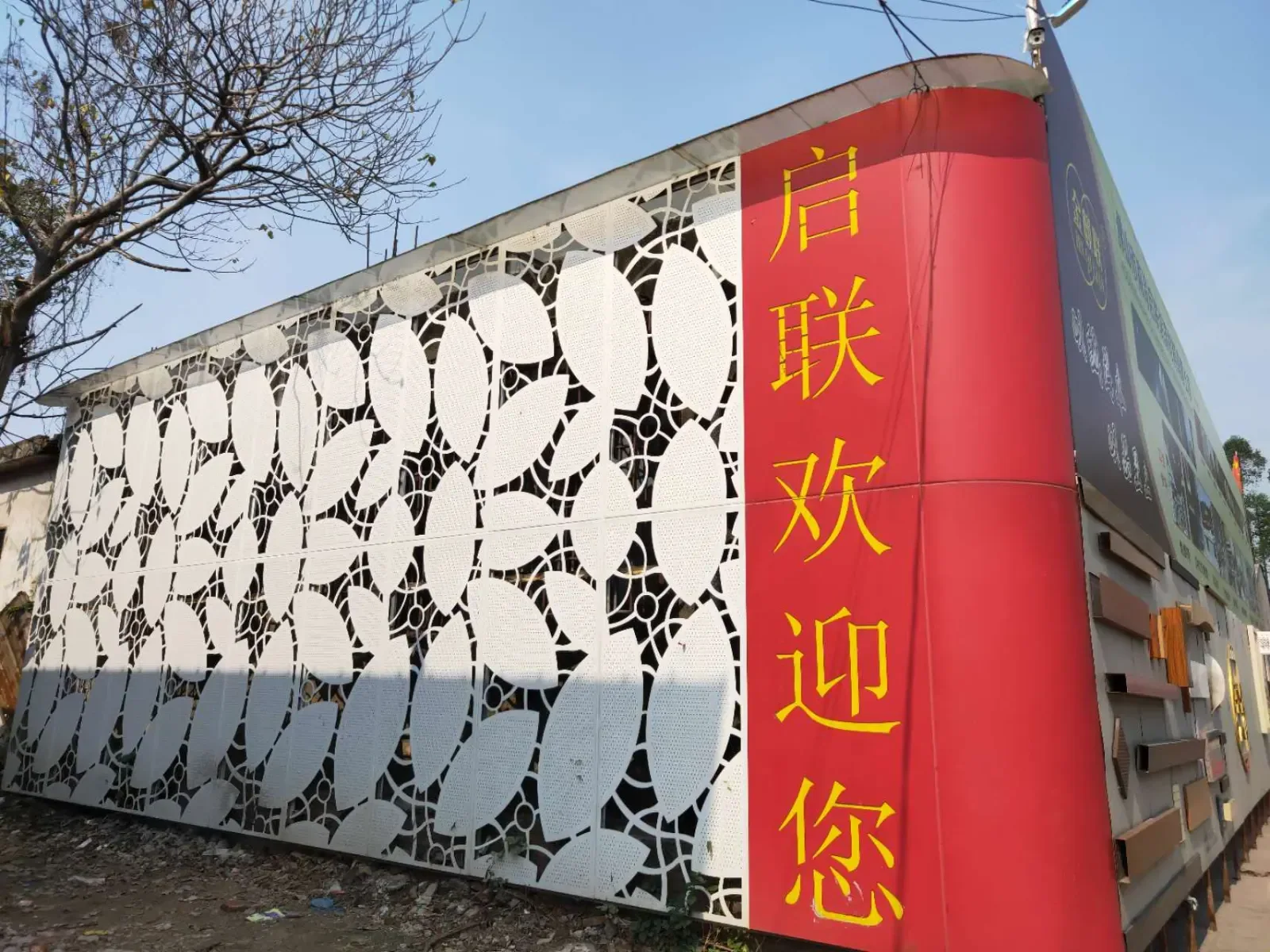 佛山市南海启联装饰材料有限公司 1 号企业或产品图片