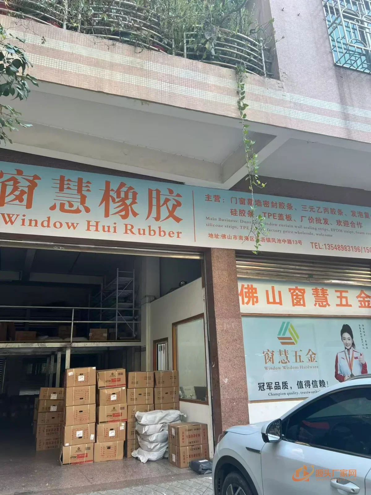 佛山市窗慧建材有限公司 1 号企业或产品图片