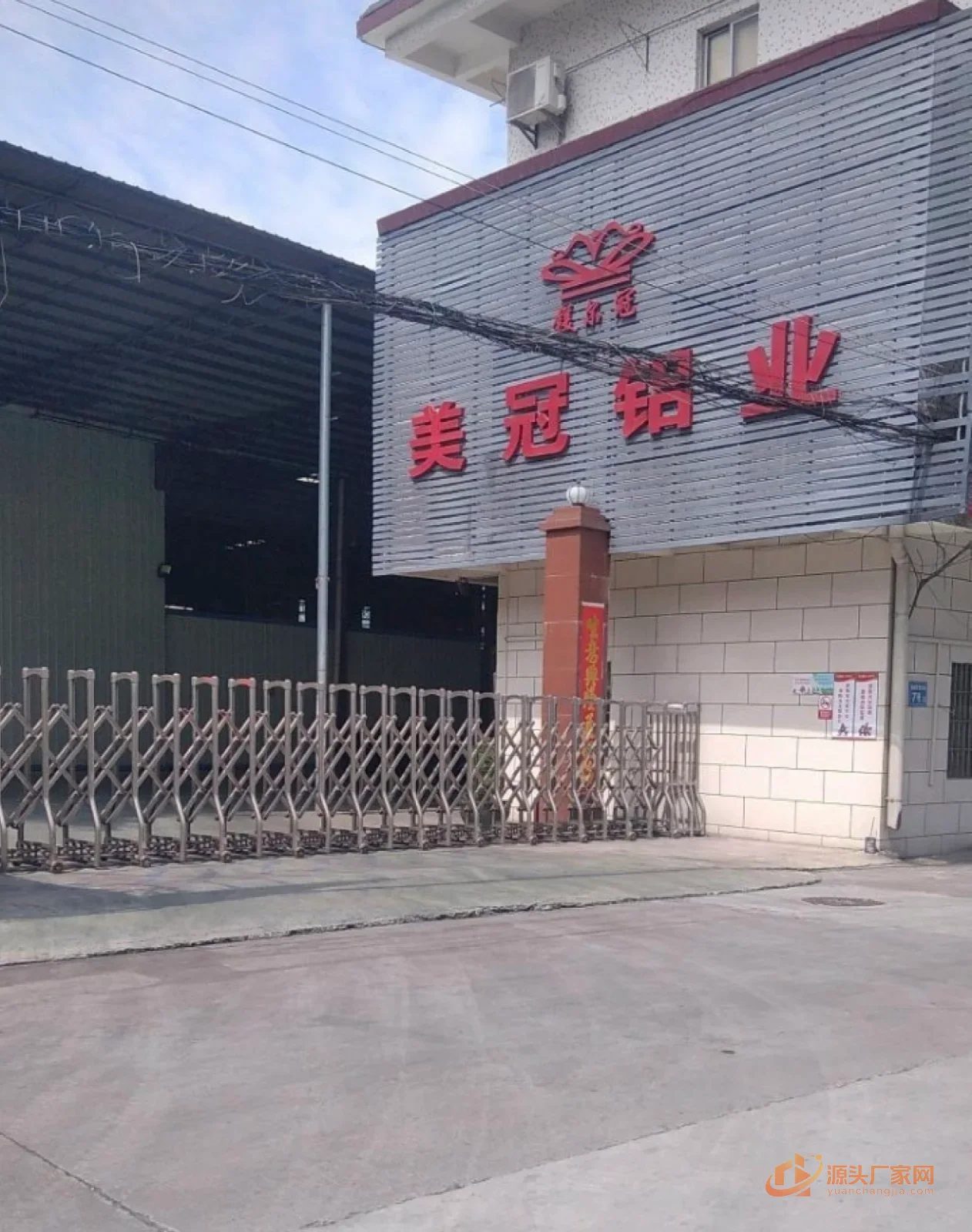 佛山美冠铝业制品有限公司 企业门面与形象实拍 1