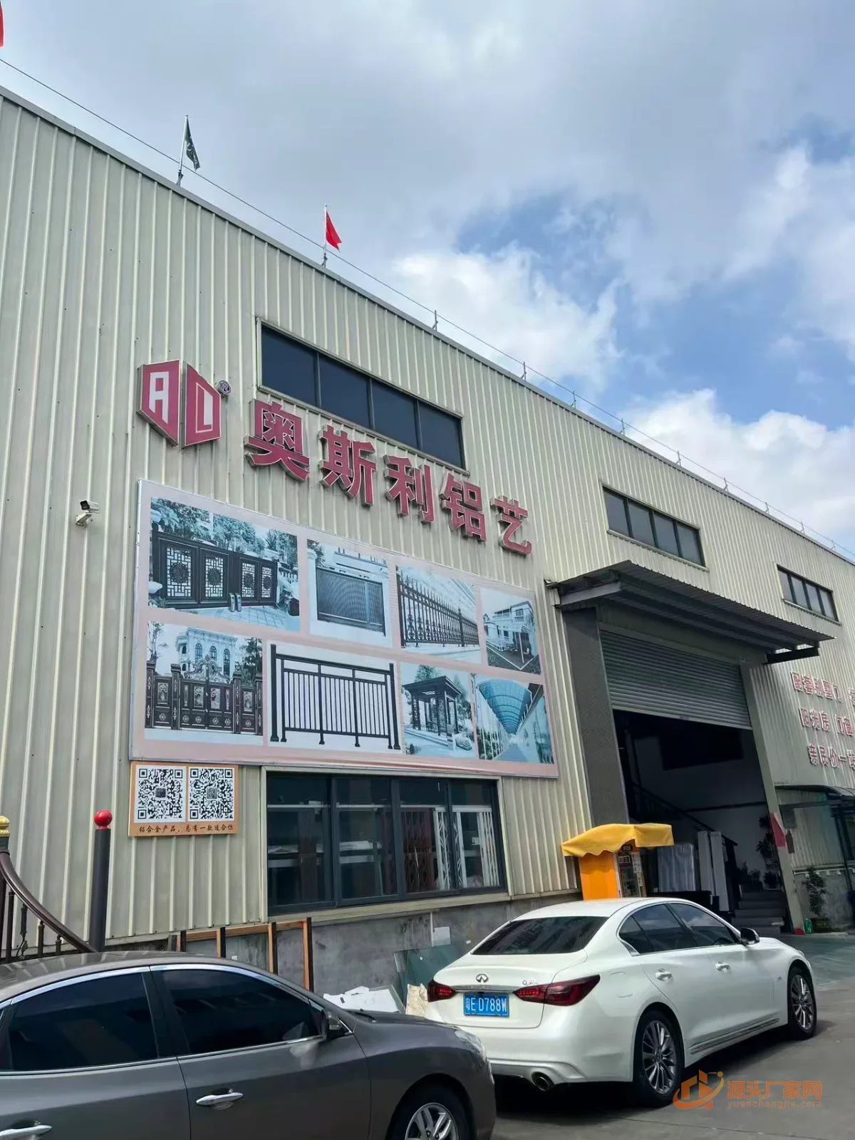 佛山市奥斯利金属制品有限公司 企业门面与形象实拍 1