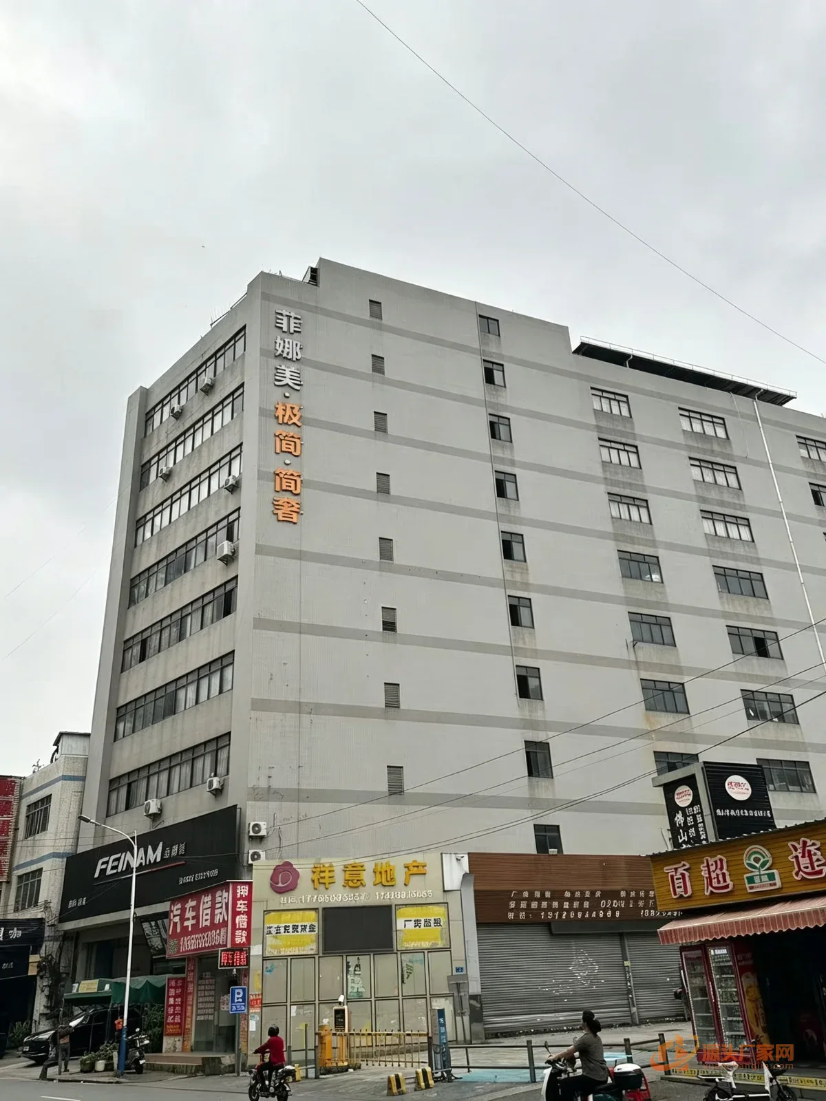 菲娜美家具有限公司 企业门面与形象实拍 1