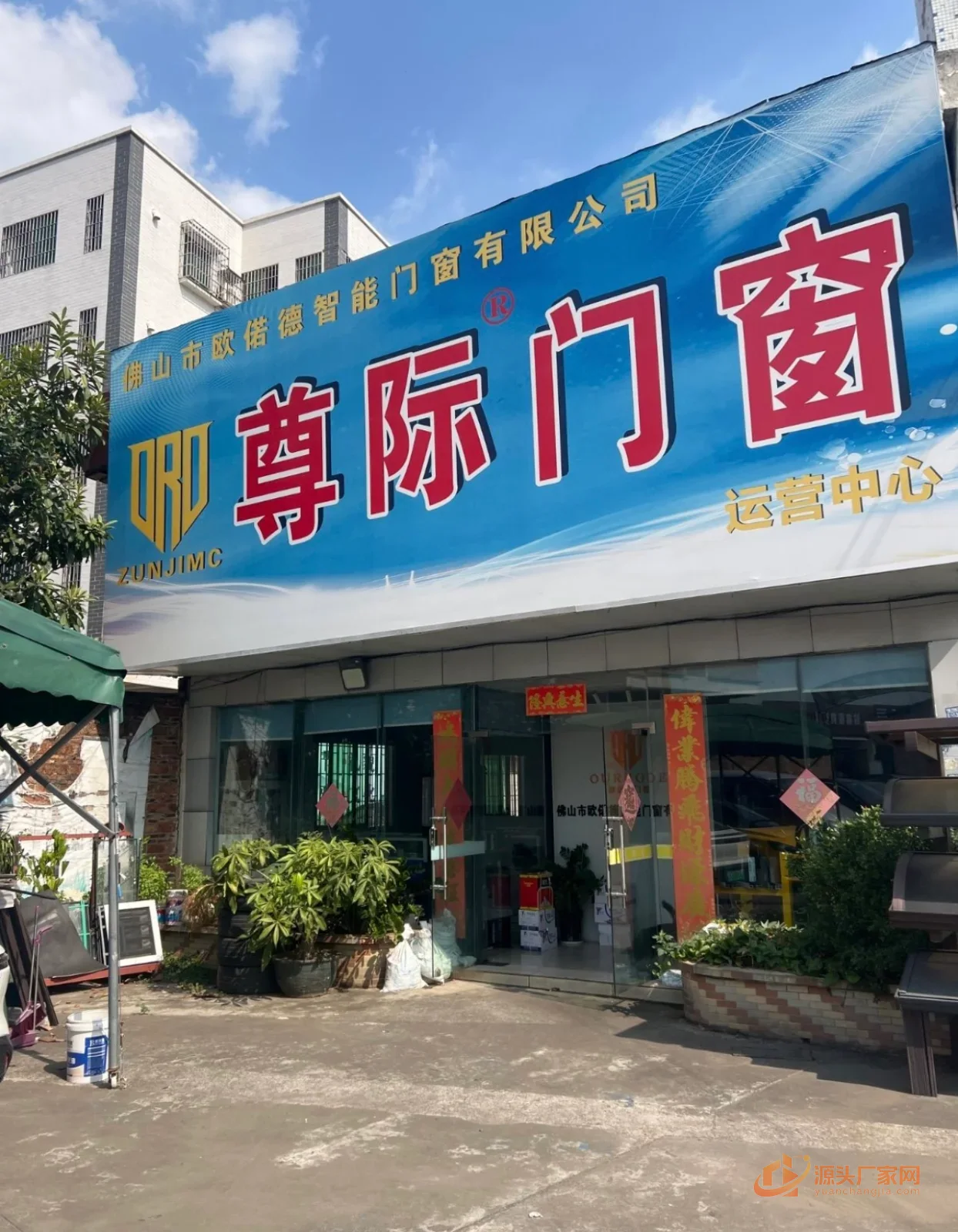 尊际门窗 企业门面与形象实拍 1
