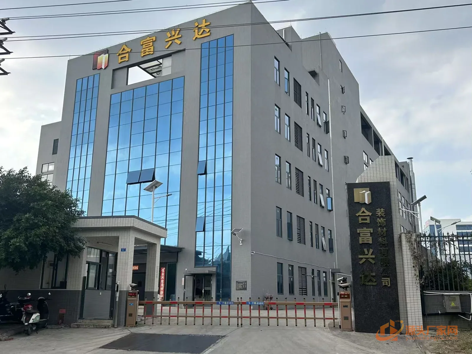 合富兴达 企业门面与形象实拍 1