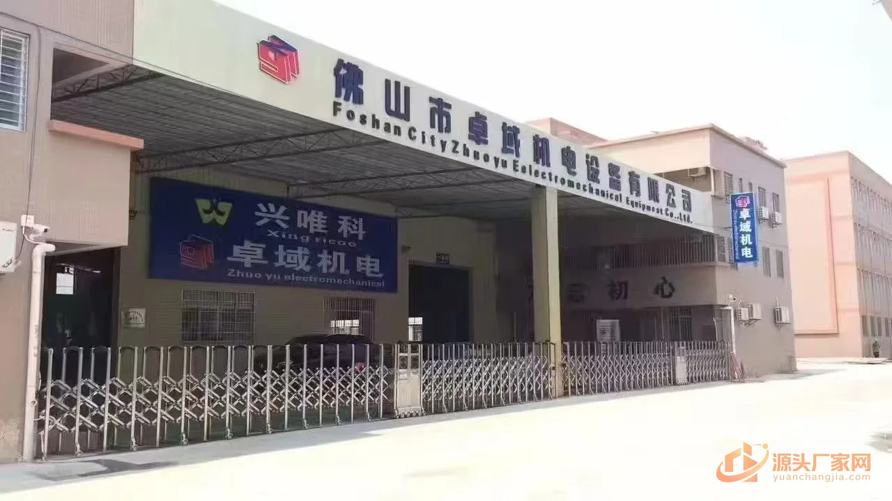 卓域机电 2 号企业或产品图片