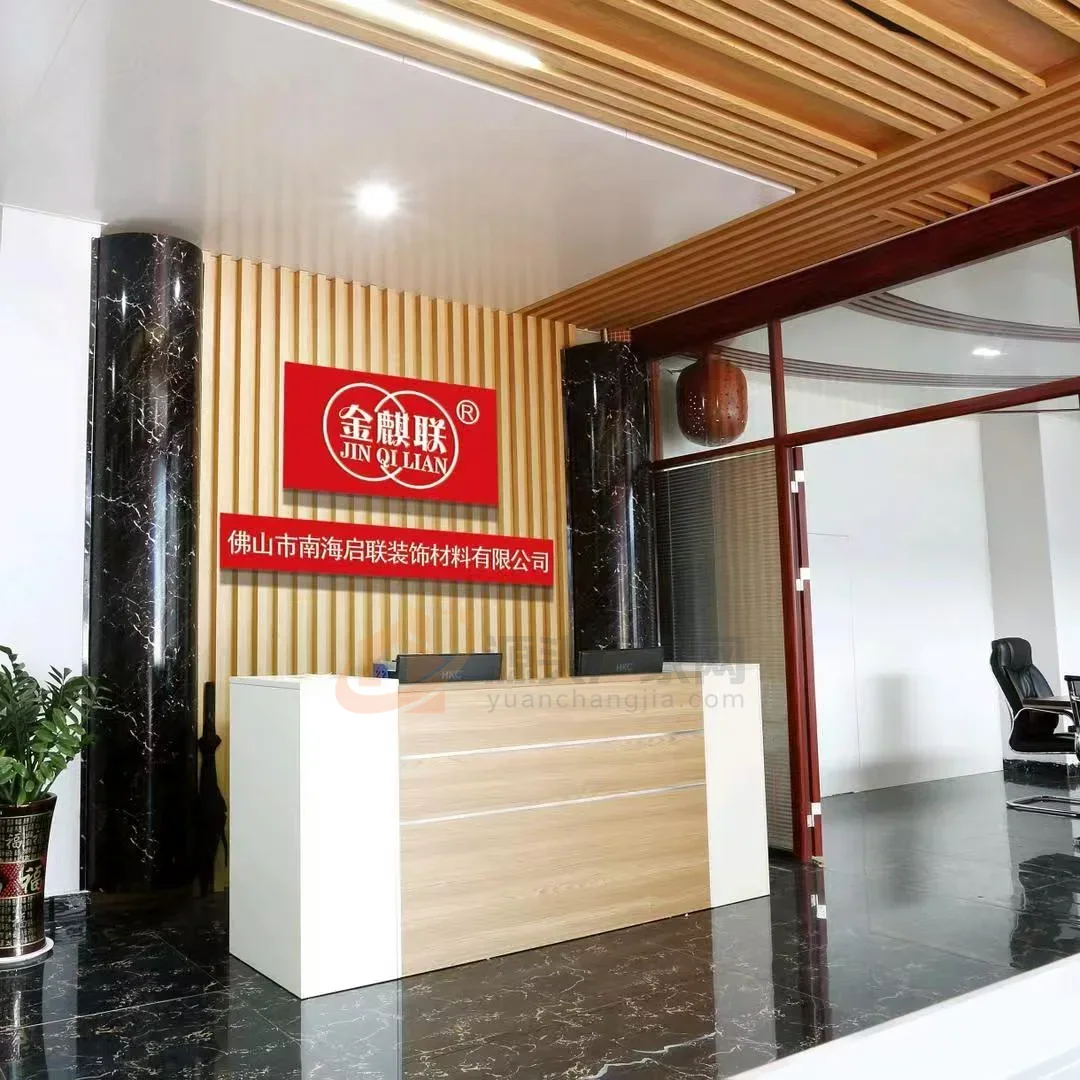 佛山市南海启联装饰材料有限公司 2 号企业或产品图片