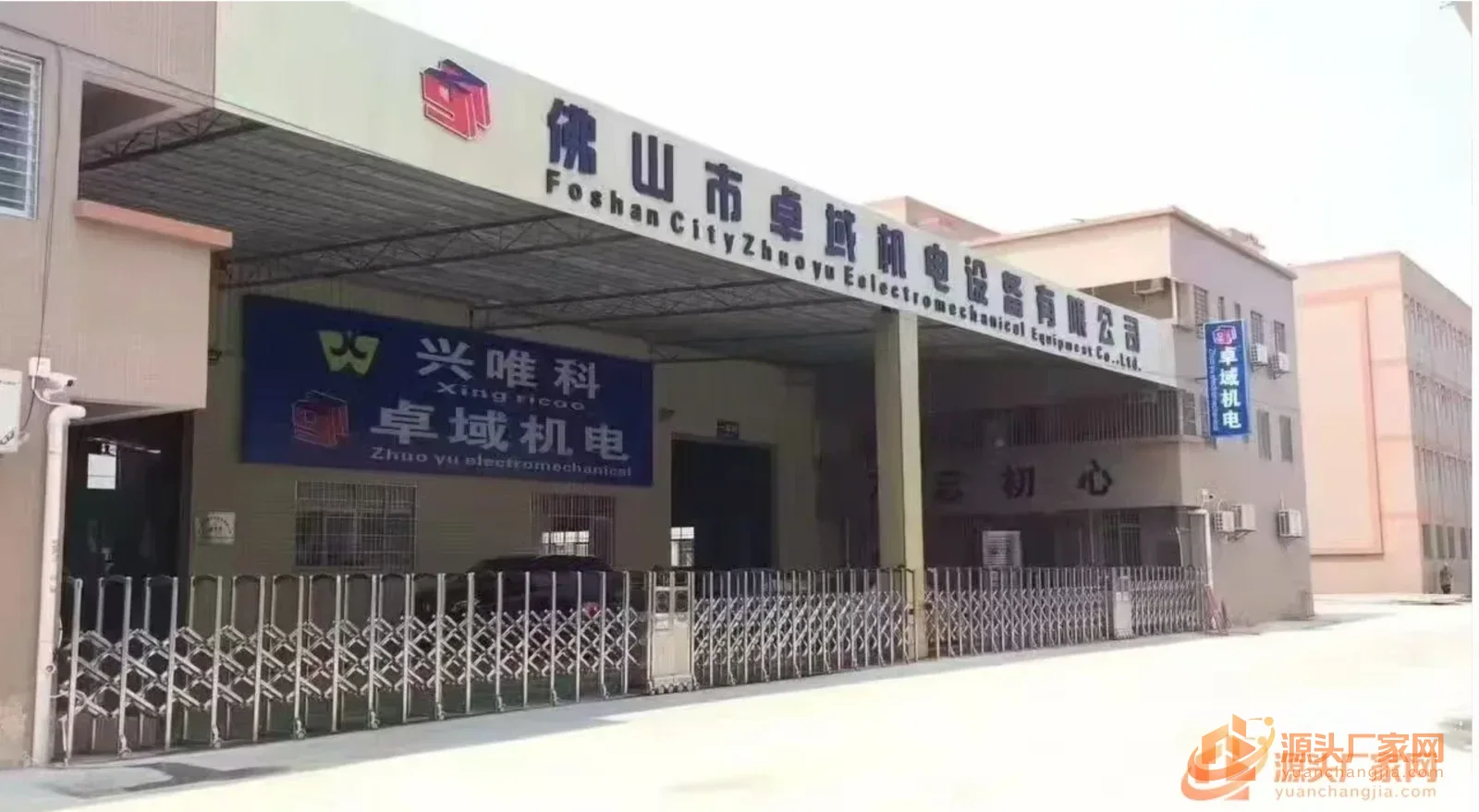 卓域机电 企业门面与形象实拍 1