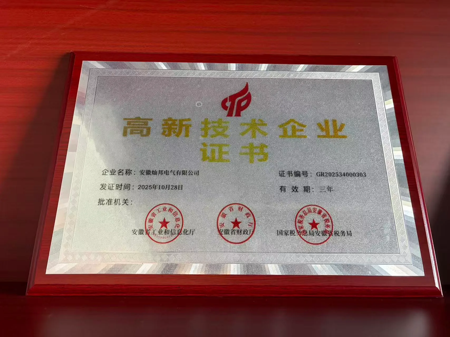 高低压成套设备 产品图片