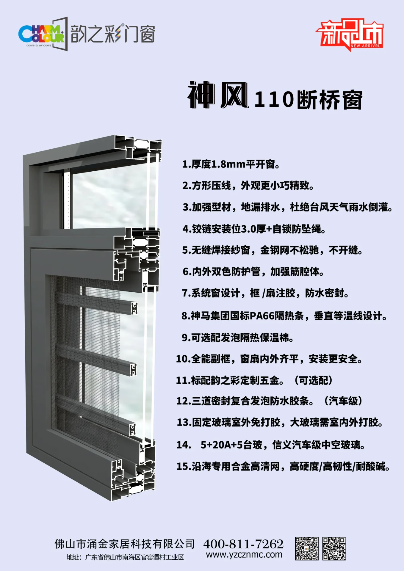 佛山市涌金家居科技有限公司 19 号企业或产品图片