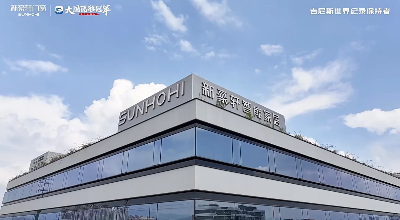 全屋高端门窗系统的研发 产品图片