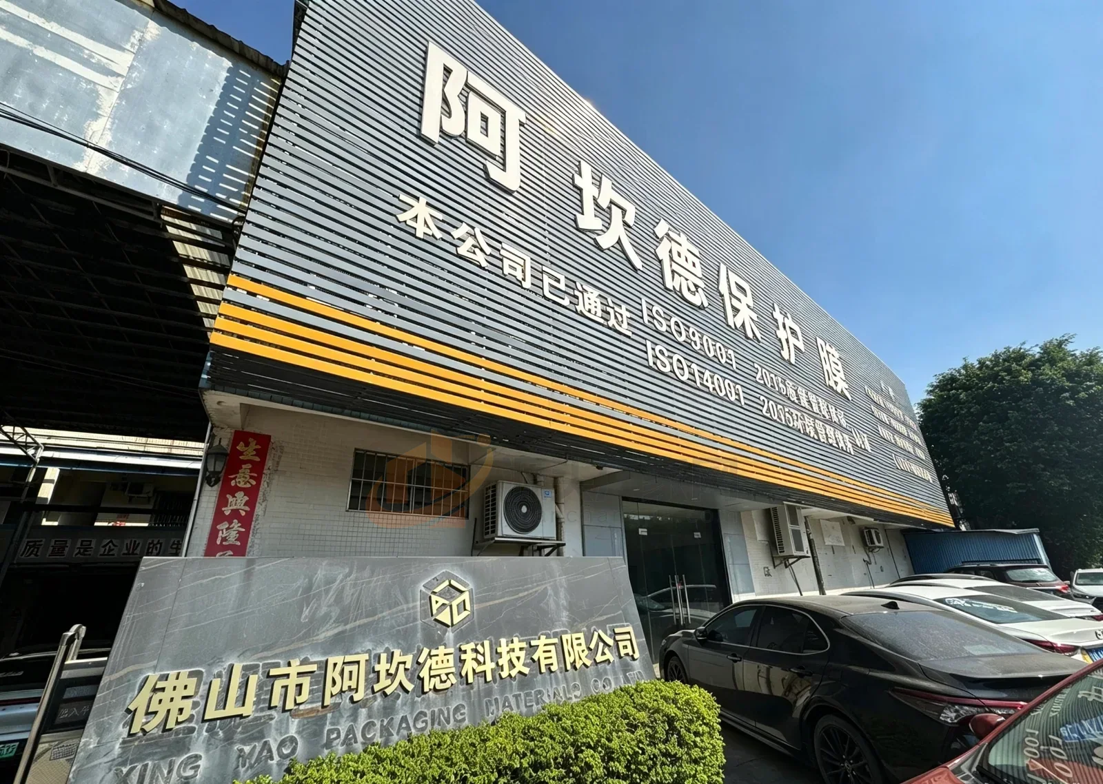 阿坎德 1 号企业或产品图片