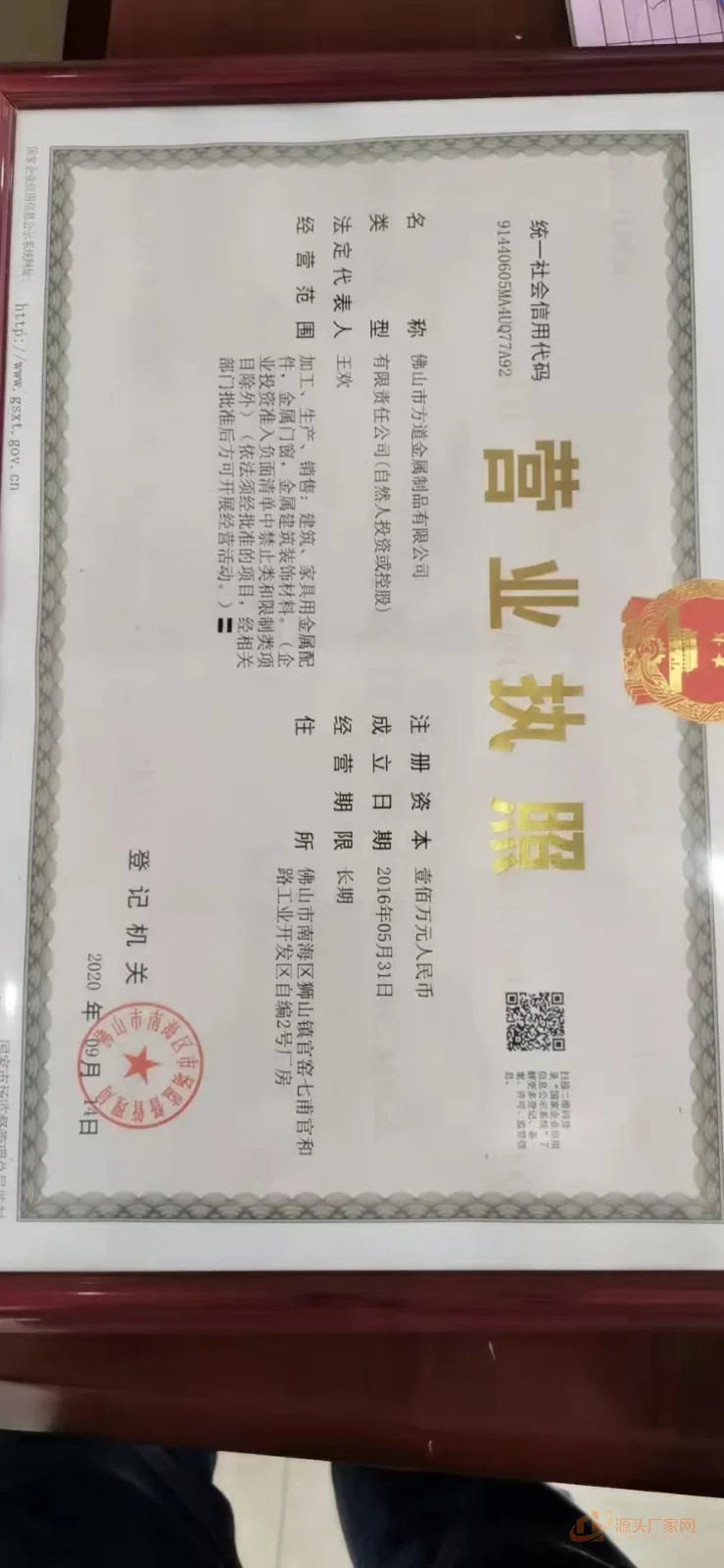 方道氟碳 2 号企业或产品图片
