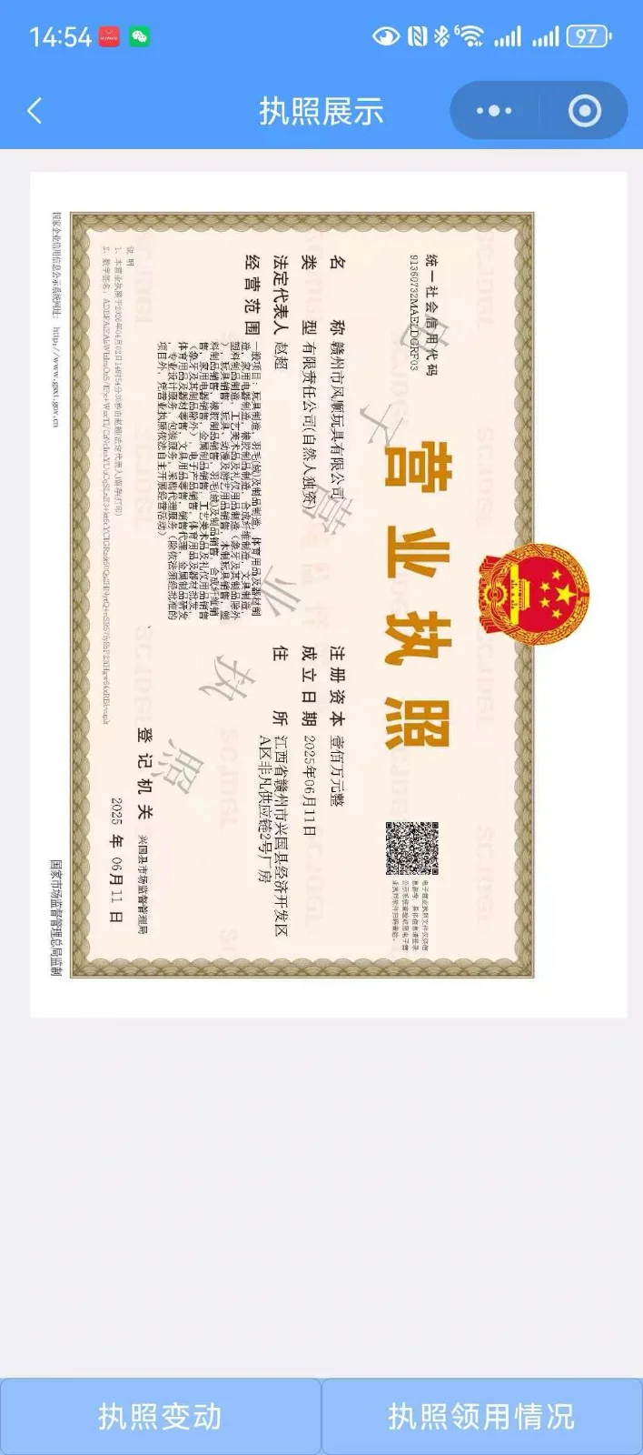 赣州市风顺玩具有限公司 11 号企业或产品图片