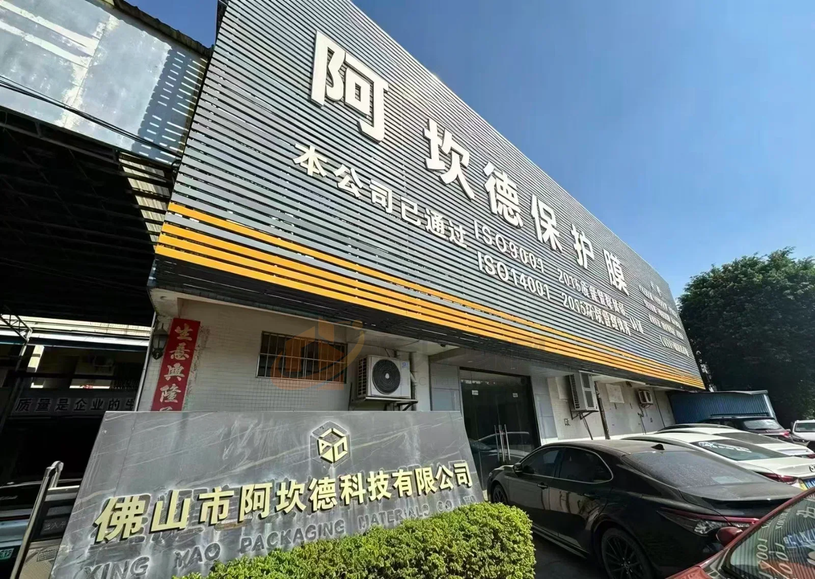 阿坎德 2 号企业或产品图片