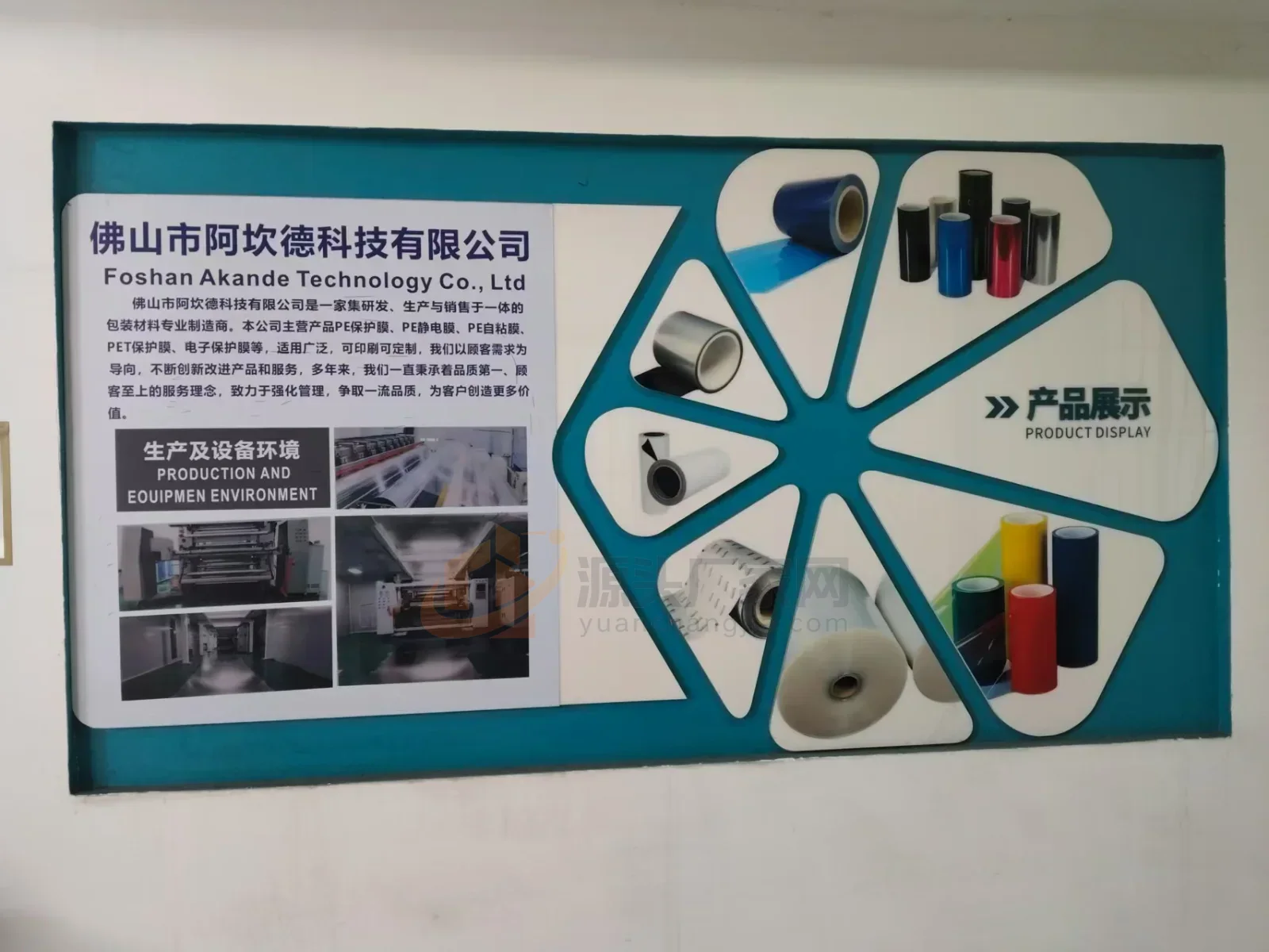 阿坎德 4 号企业或产品图片