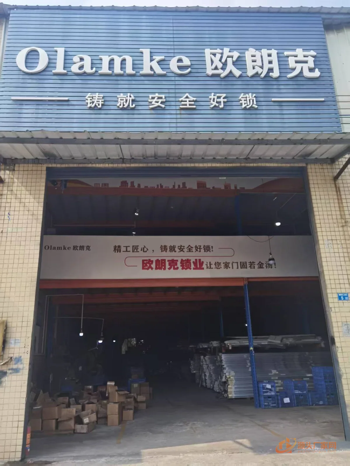 欧朗克锁具 企业门面与形象实拍 6